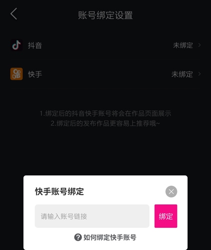 抖音快手接码注册流程视频