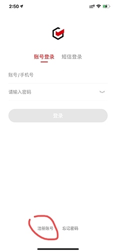 顺丰同城怎么注册不了新用户